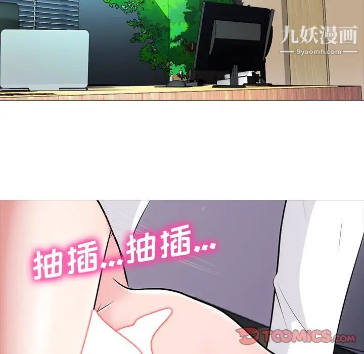 心机女教授第54话