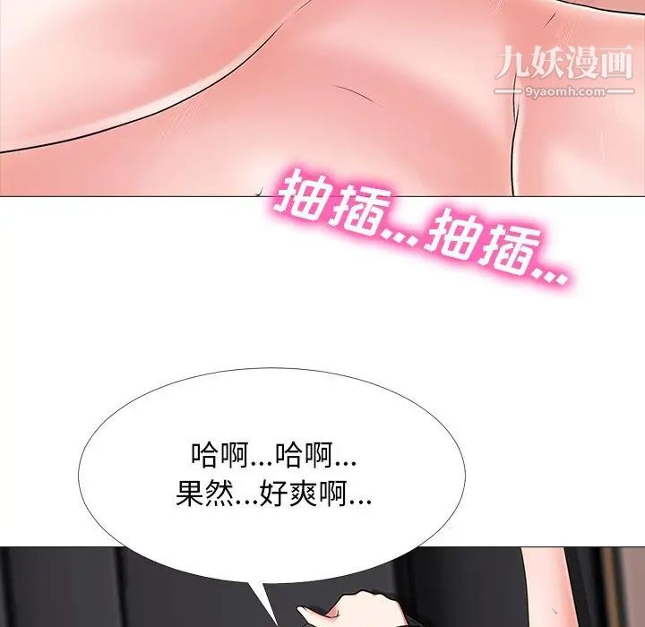 心机女教授第54话