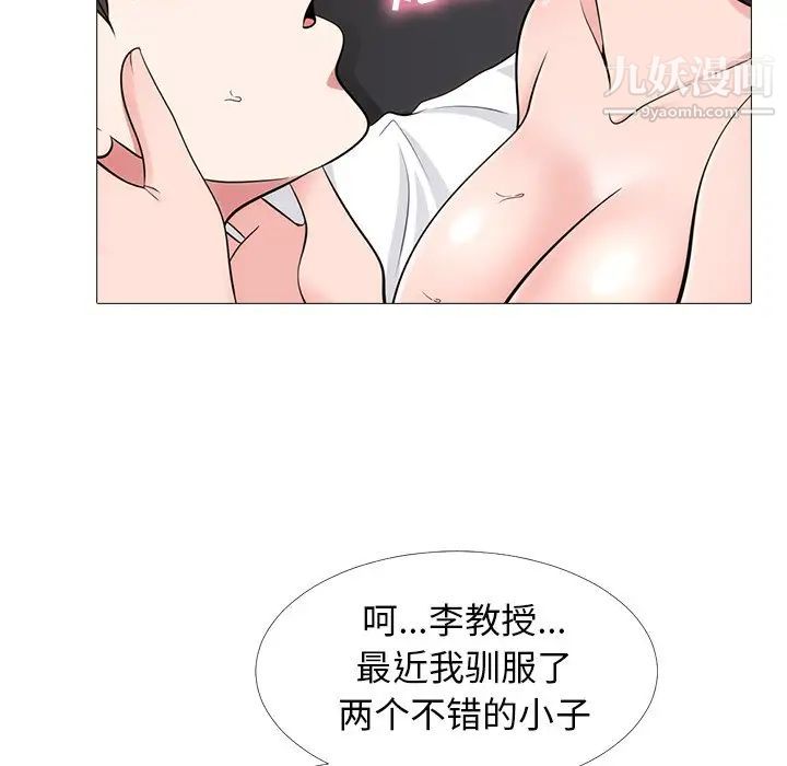 心机女教授第54话