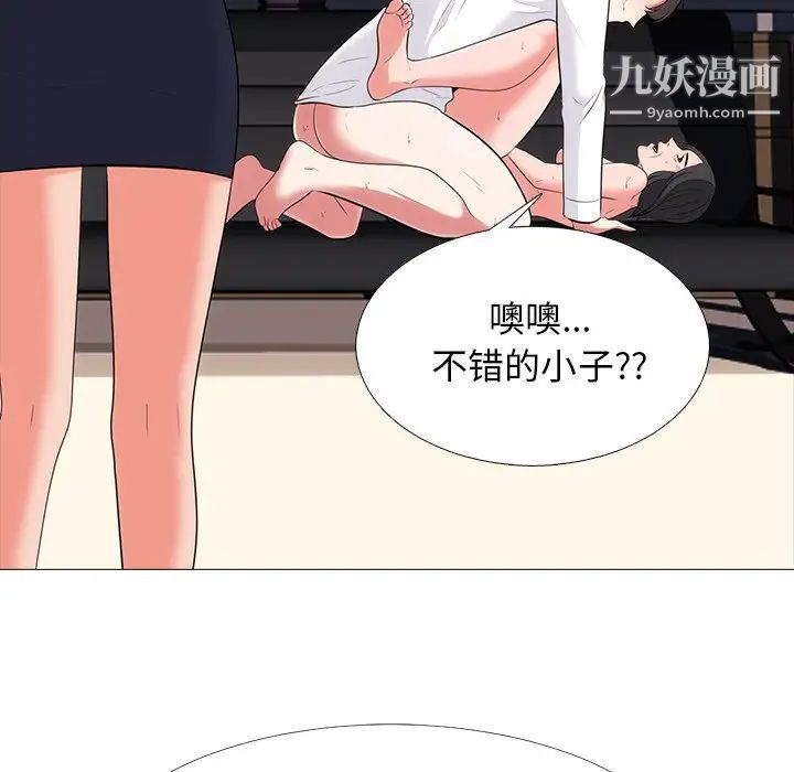 心机女教授第54话