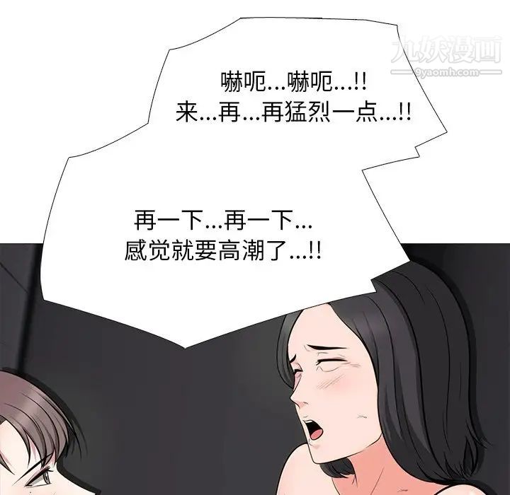 心机女教授第54话