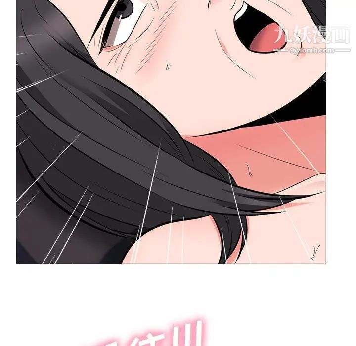 心机女教授第54话