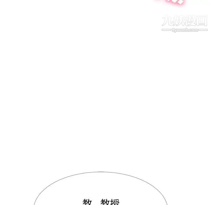 心机女教授第54话