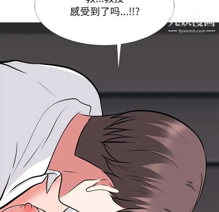 心机女教授第54话