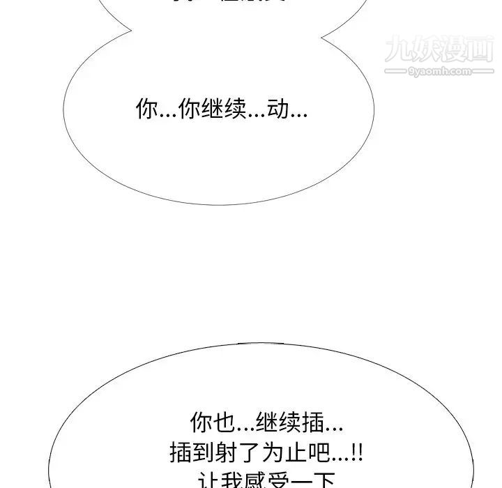 心机女教授第54话