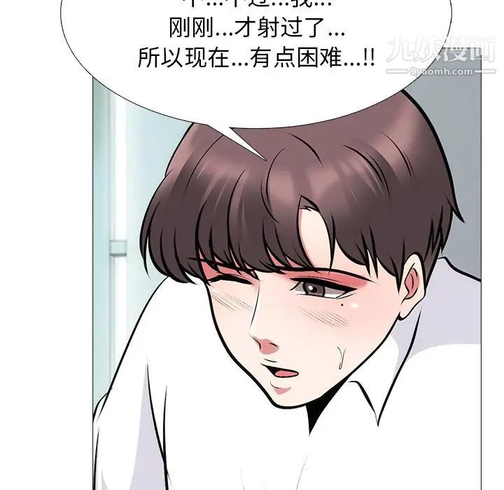 心机女教授第54话