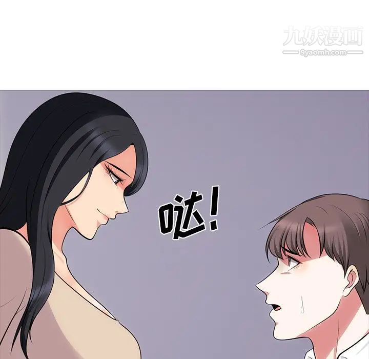 心机女教授第54话