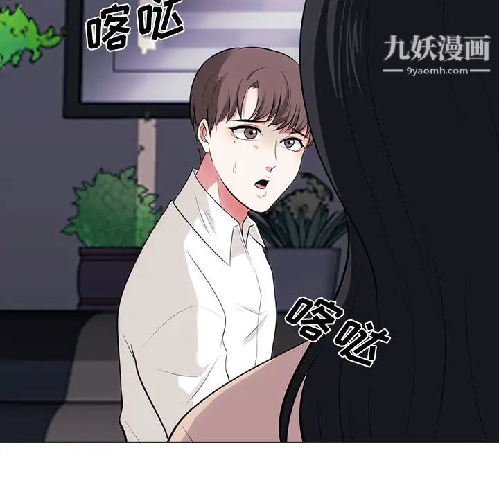 心机女教授第54话