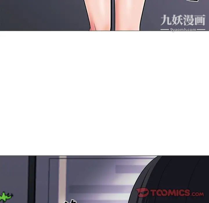 心机女教授第54话