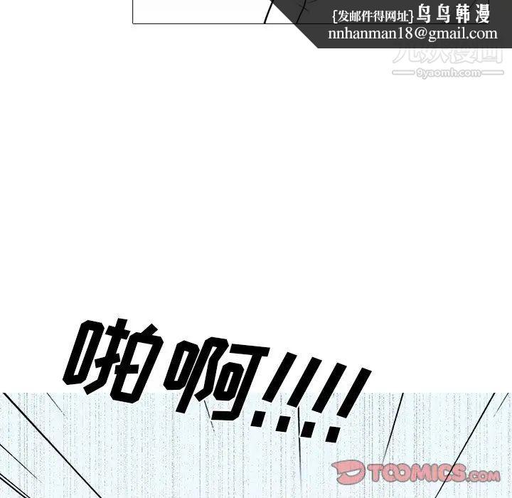 心机女教授第54话