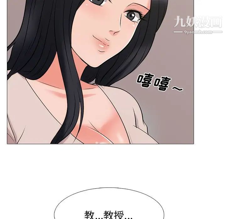 心机女教授第54话