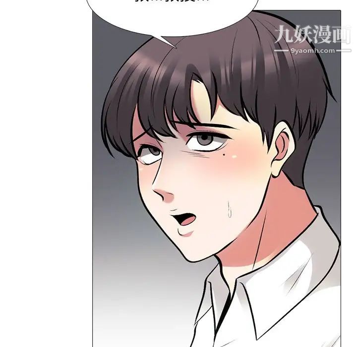 心机女教授第54话