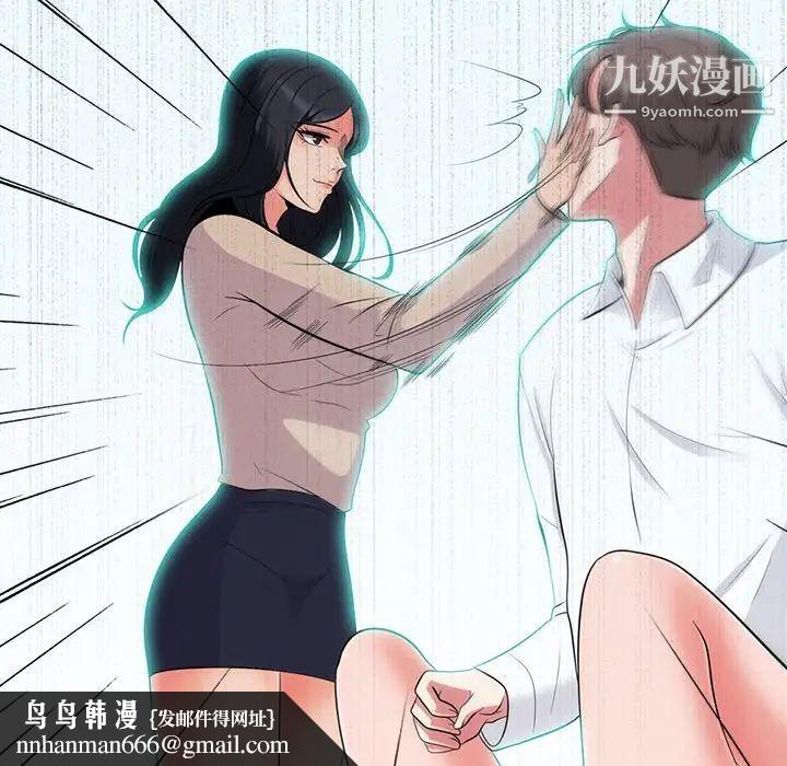 心机女教授第54话