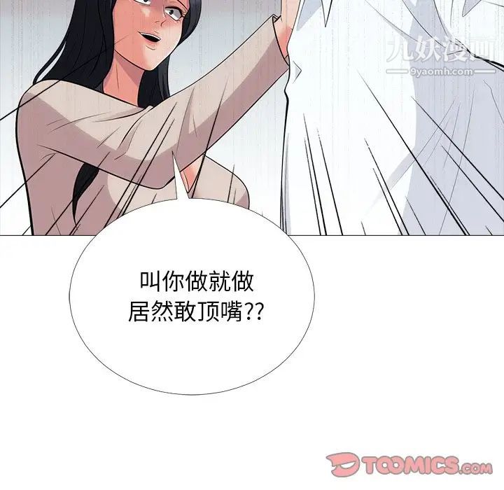 心机女教授第54话