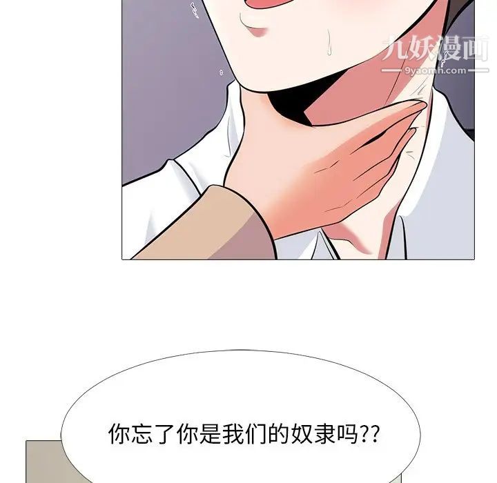 心机女教授第54话