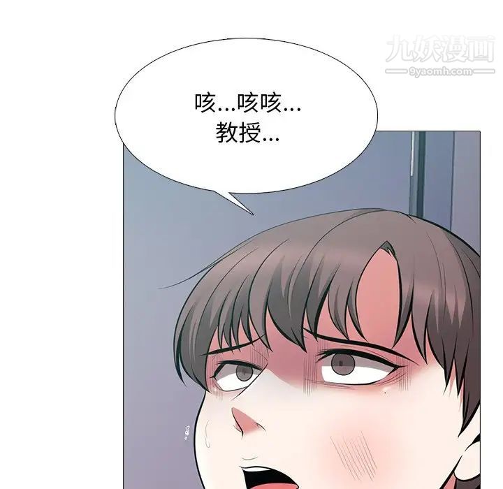 心机女教授第54话