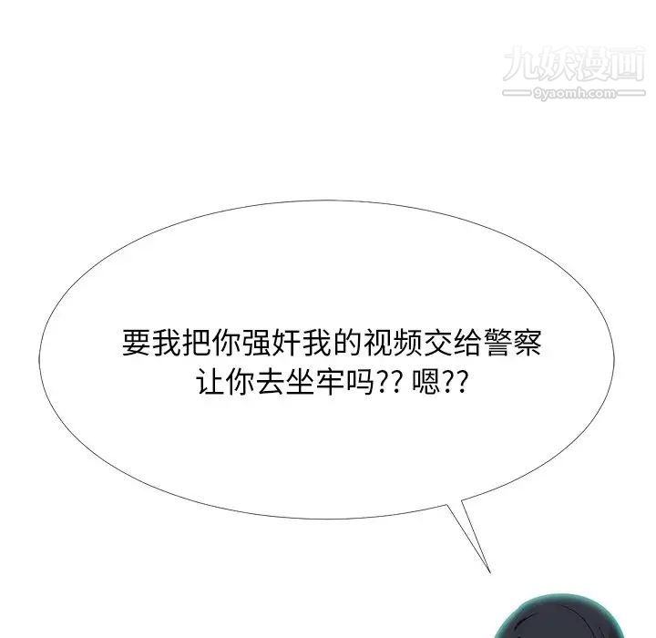 心机女教授第54话