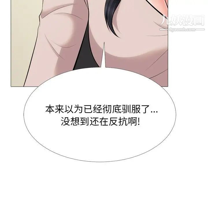 心机女教授第54话