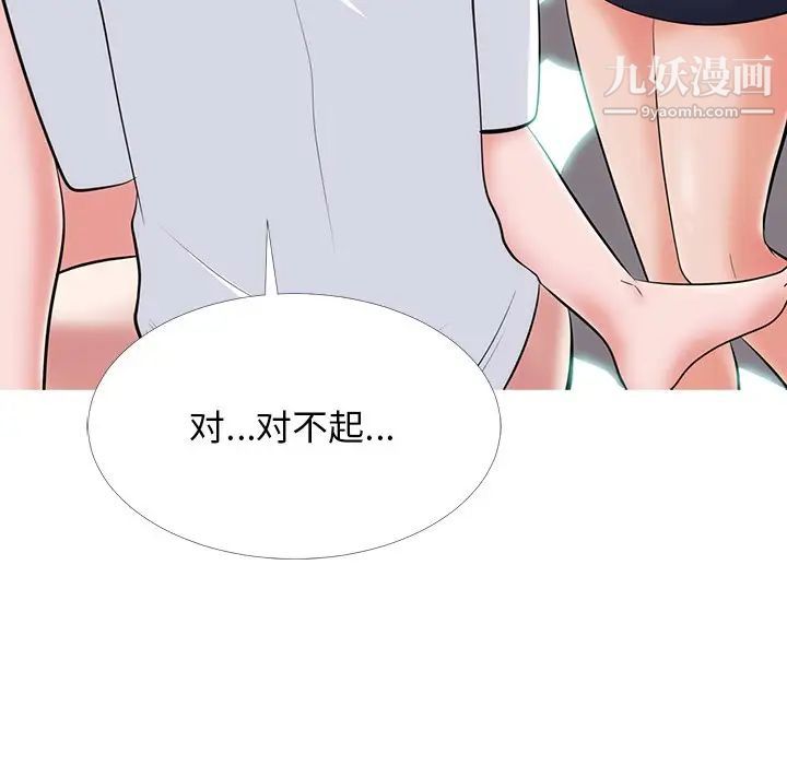 心机女教授第54话