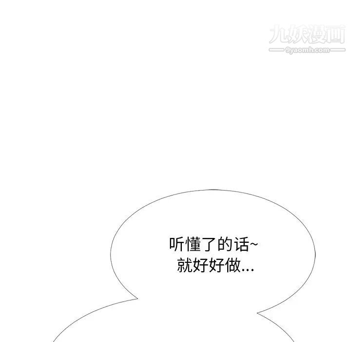 心机女教授第54话