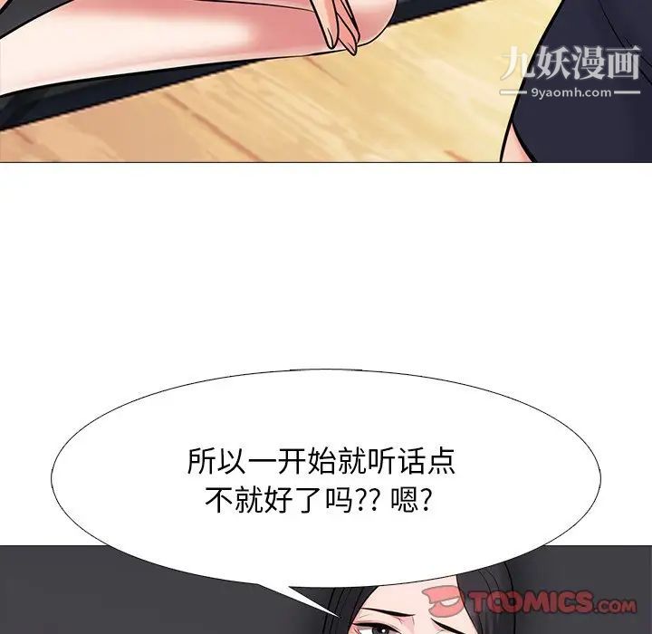 心机女教授第54话