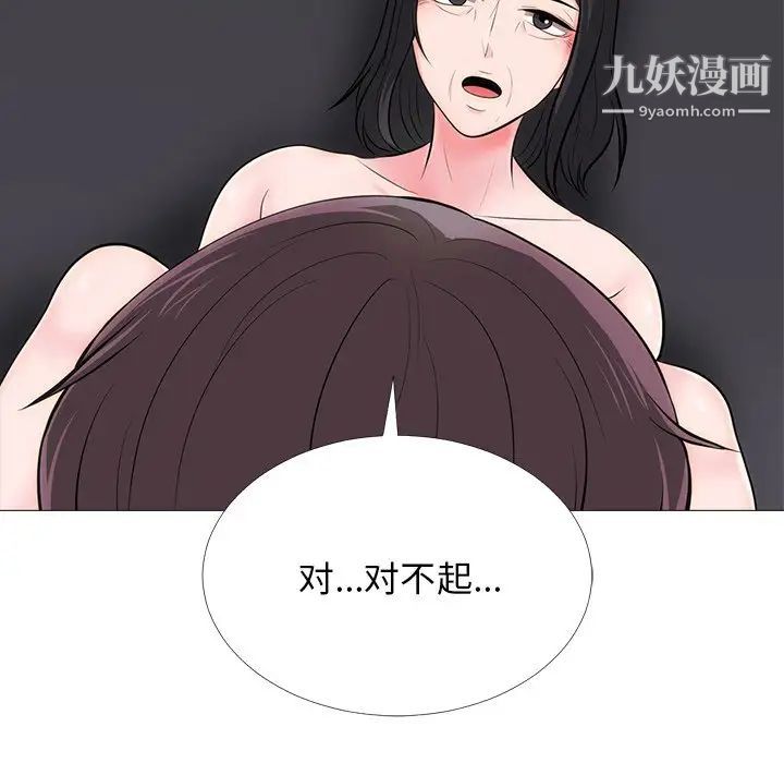 心机女教授第54话