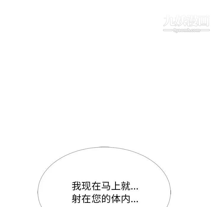 心机女教授第54话