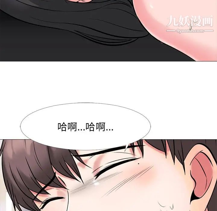 心机女教授第54话