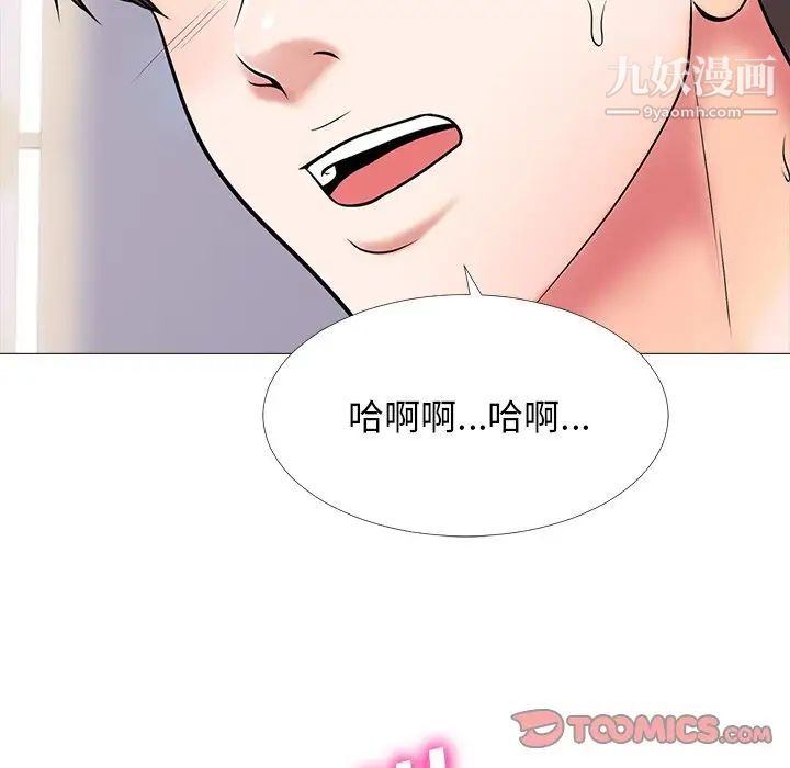 心机女教授第54话