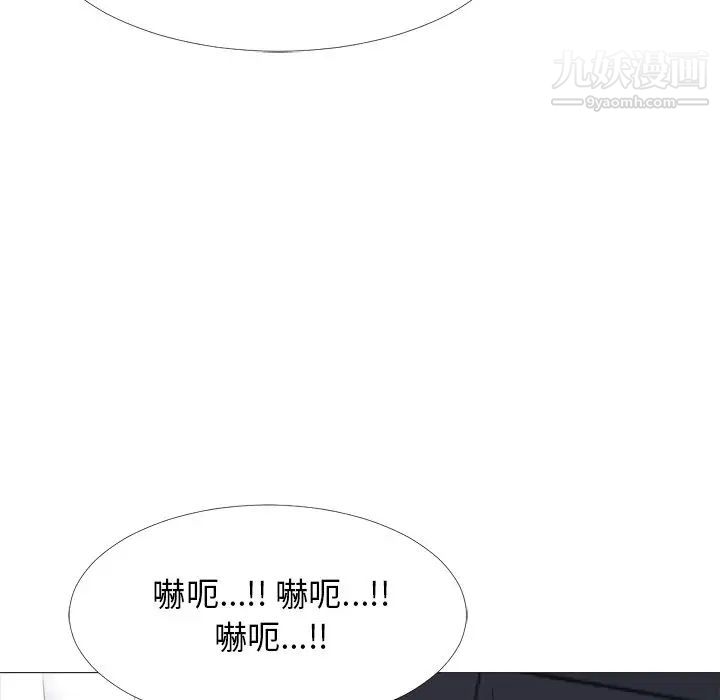 心机女教授第54话