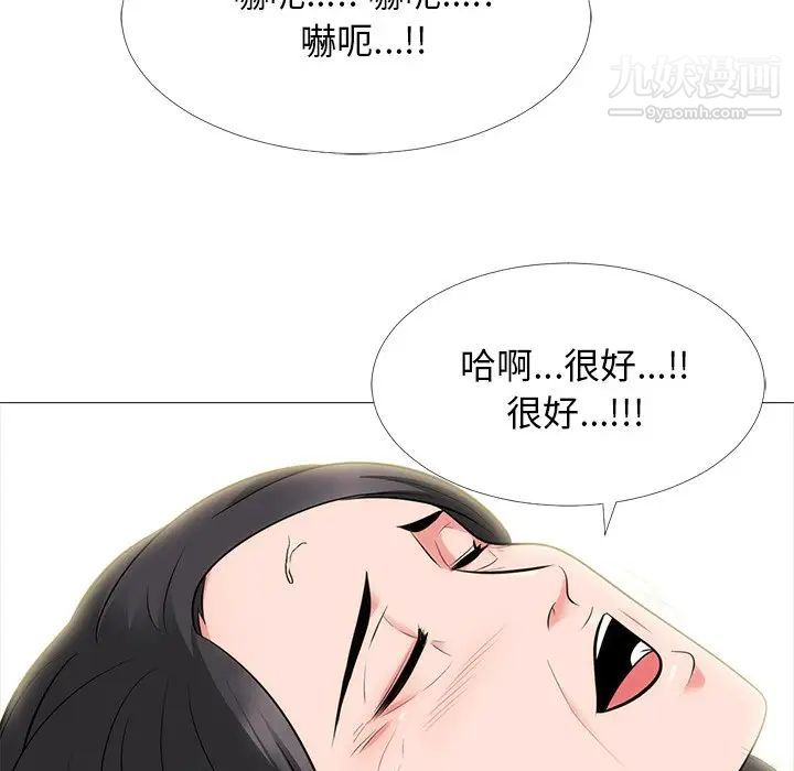 心机女教授第54话