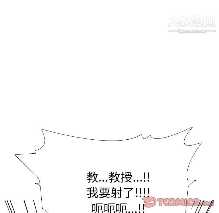 心机女教授第54话