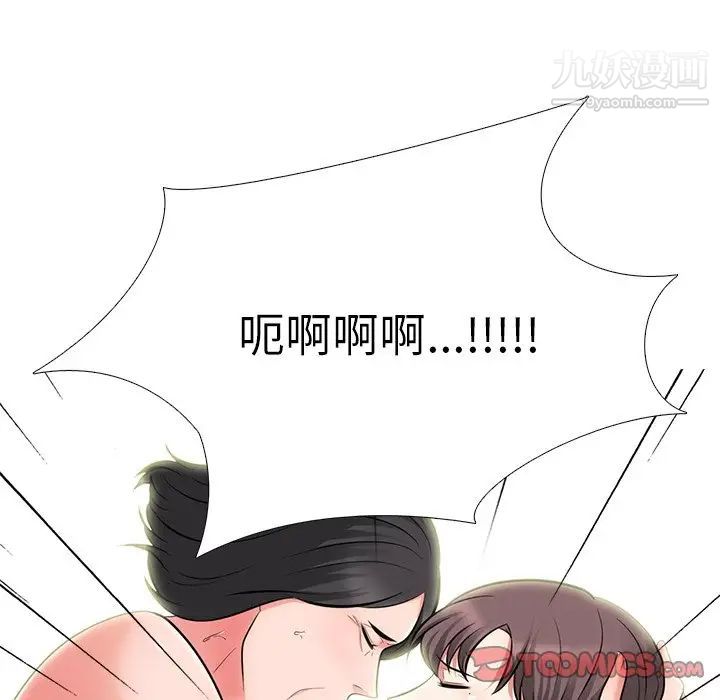 心机女教授第54话