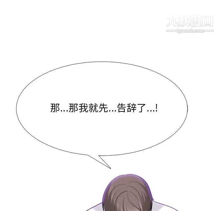 心机女教授第54话