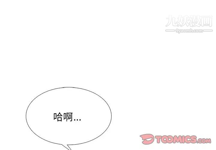 心机女教授第55话