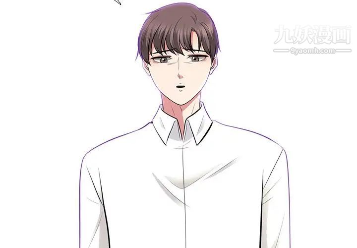 心机女教授第55话