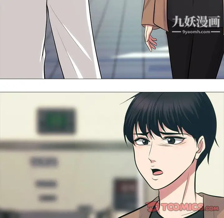 心机女教授第55话