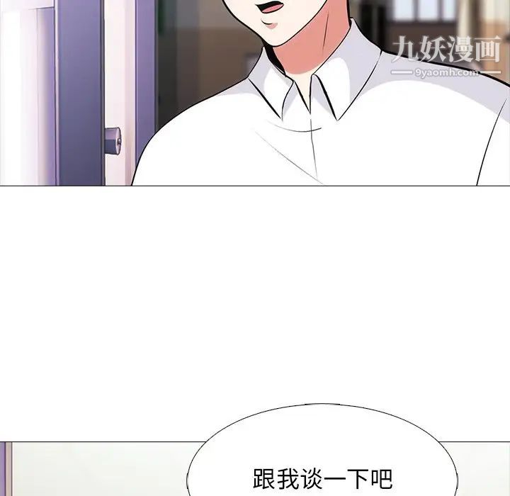 心机女教授第55话