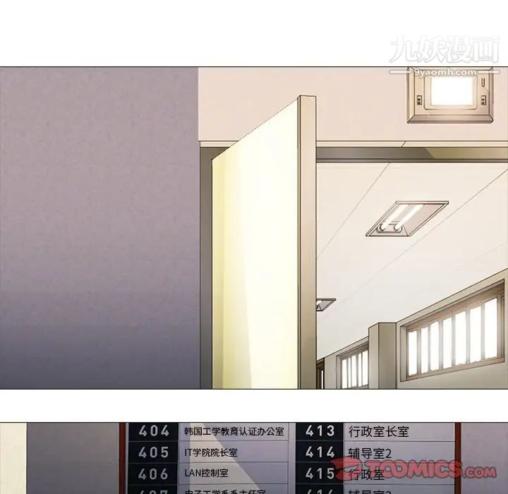 心机女教授第55话