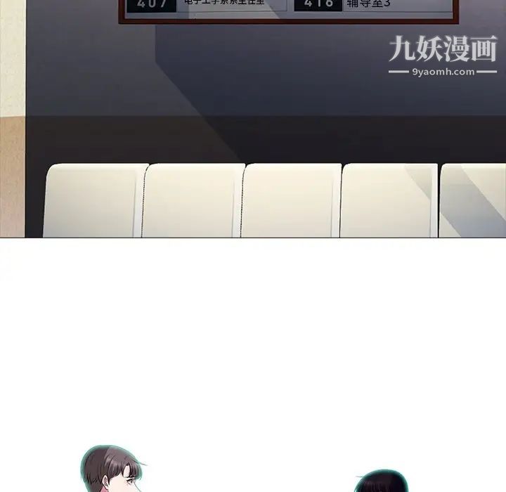 心机女教授第55话