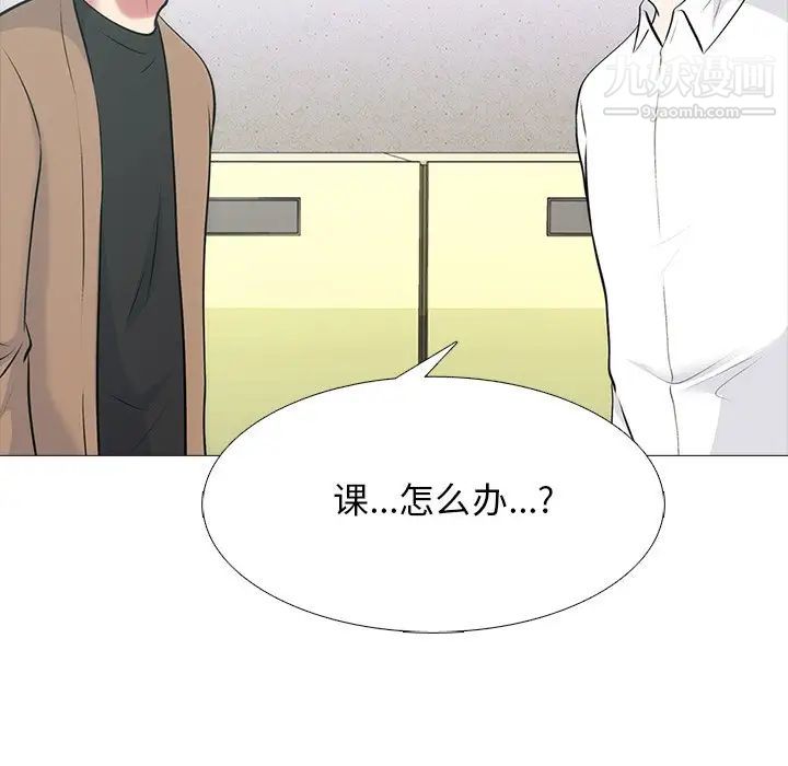 心机女教授第55话