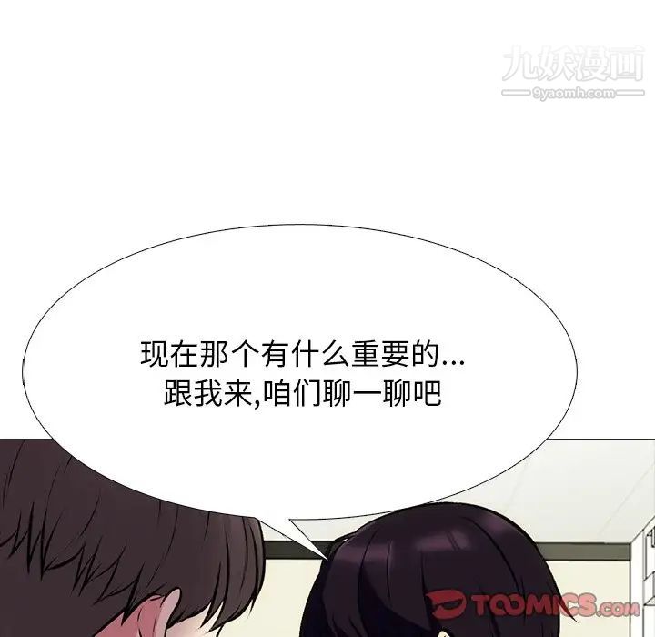 心机女教授第55话