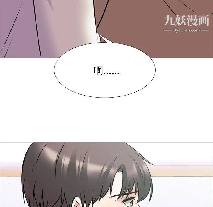 心机女教授第55话