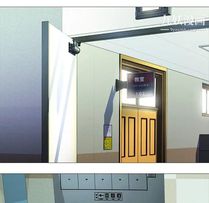 心机女教授第55话