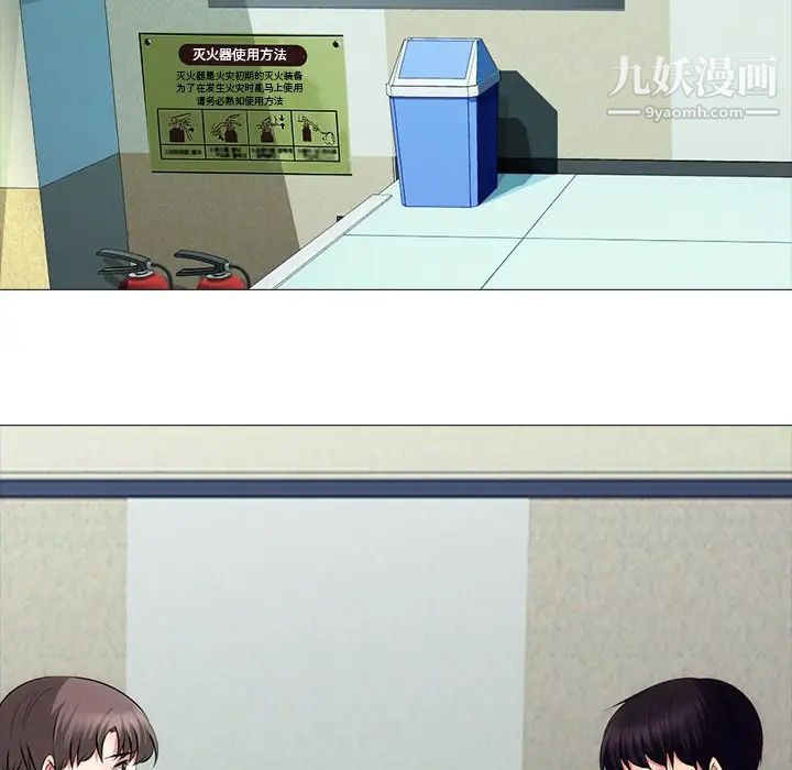 心机女教授第55话