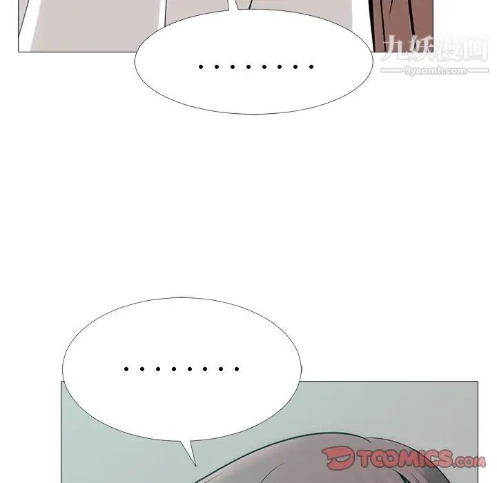 心机女教授第55话