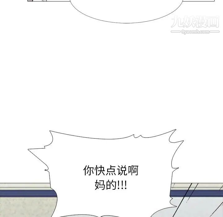 心机女教授第55话