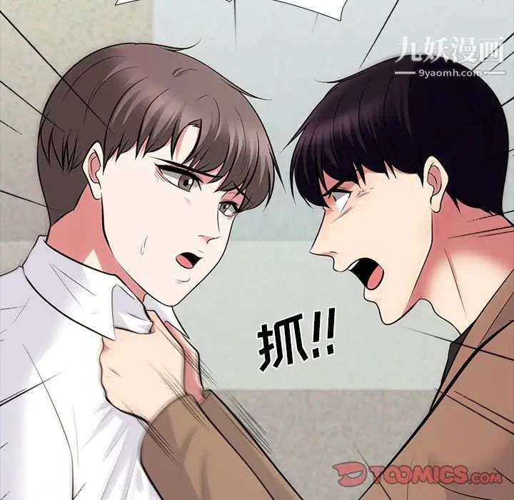 心机女教授第55话