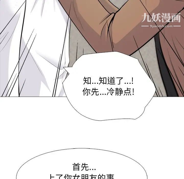 心机女教授第55话