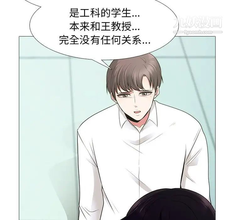 心机女教授第55话